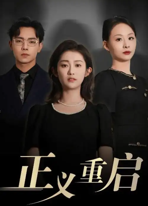 武侠剧照夜白全集手机免费在线观看